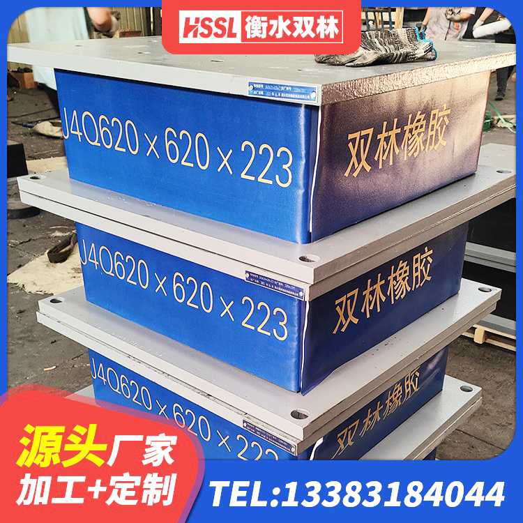 蓝田县LNR1000天然橡胶隔震支座 蓝田县HDR600橡胶隔震支座生产厂家 蓝田县LRB700隔震支座厂家 蓝田县建筑方形隔震支座源头工厂 - 第1张